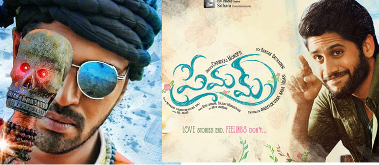 naga chaitanya,premam movie,allari naresh,intlo deyyam nakem bhayam movie  దెయ్యం వదిలింది ... ప్రేమమ్‌ మిగిలిందీ